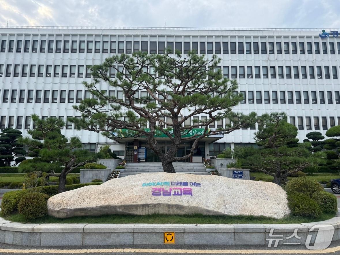 본문 이미지 - 경남교육청.(경남교육청 제공. 재판매 및 DB금지)