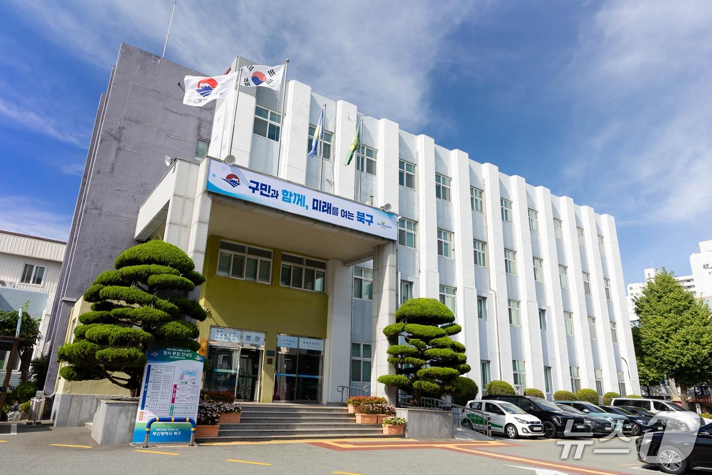 본문 이미지 - 부산 북구청 전경.(북구 제공. 재판매 및 DB금지)
