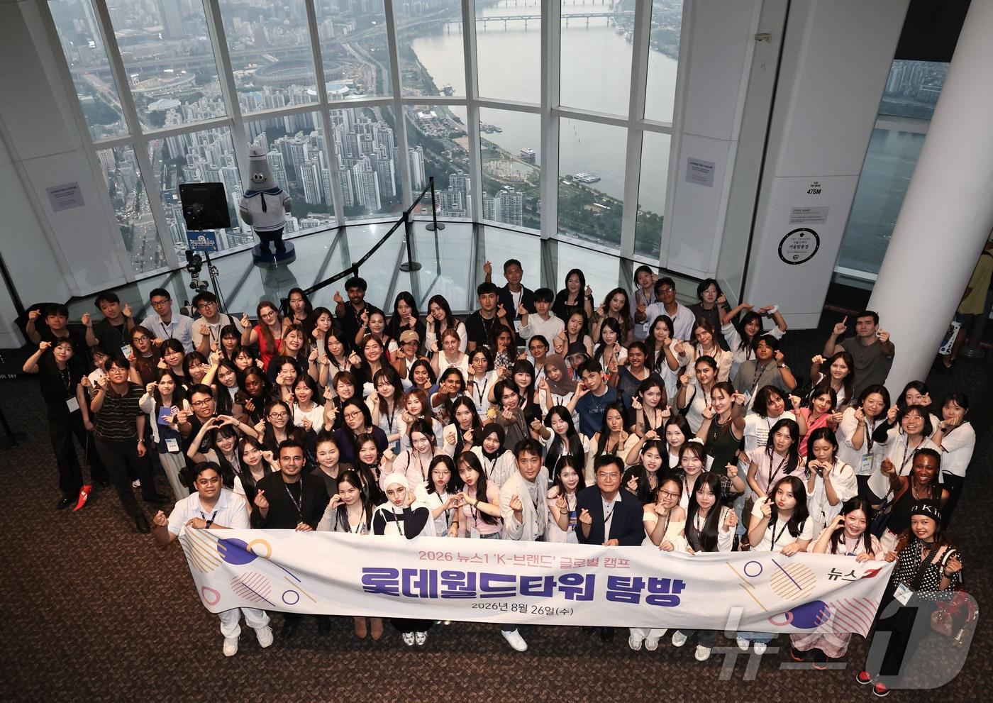 본문 이미지 - 26일 오후 서울 송파구 롯데월드타워 전망대 서울스카이에서 열린 ‘2026 뉴스1 K-브랜드 글로벌 캠프’ 롯데월드타워 탐방 행사에서 채원배 뉴스1 편집인 겸 전무이사와 외국인 참가자들이 단체 기념사진을 찍고 있다. 올해로 두 번째를 맞은 이번 행사는 외국인을 대상으로 한국의 푸드, 패션, 뷰티, 콘텐츠 등 경쟁력 있는 K-브랜드를 소개하는 교류의 장으로, 28개국에서 온 100여 명의 참가자가 25일부터 26일까지 1박 2일간 참여했다. 2026.8.26 ⓒ 뉴스1 이종수 기자