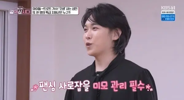 본문 이미지 - KBS 1TV '황신혜의 같이 삽시다' 캡처