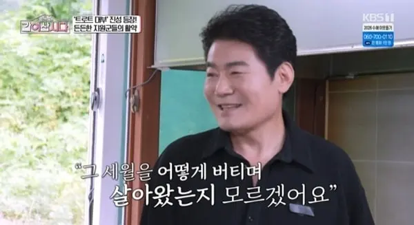 본문 이미지 - KBS 1TV '황신혜의 같이 삽시다' 캡처
