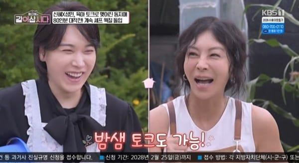 본문 이미지 - KBS 1TV '황신혜의 같이 삽시다' 캡처