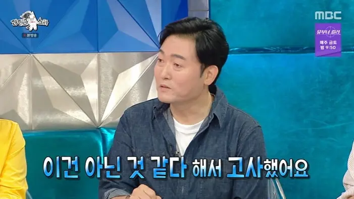 본문 이미지 - MBC '라디오스타' 화면 캡처