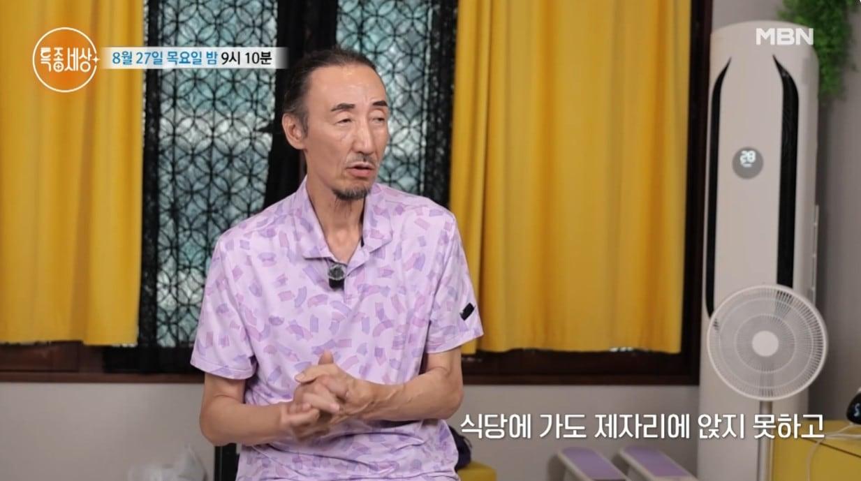본문 이미지 - 사진=MBN '특종세상'