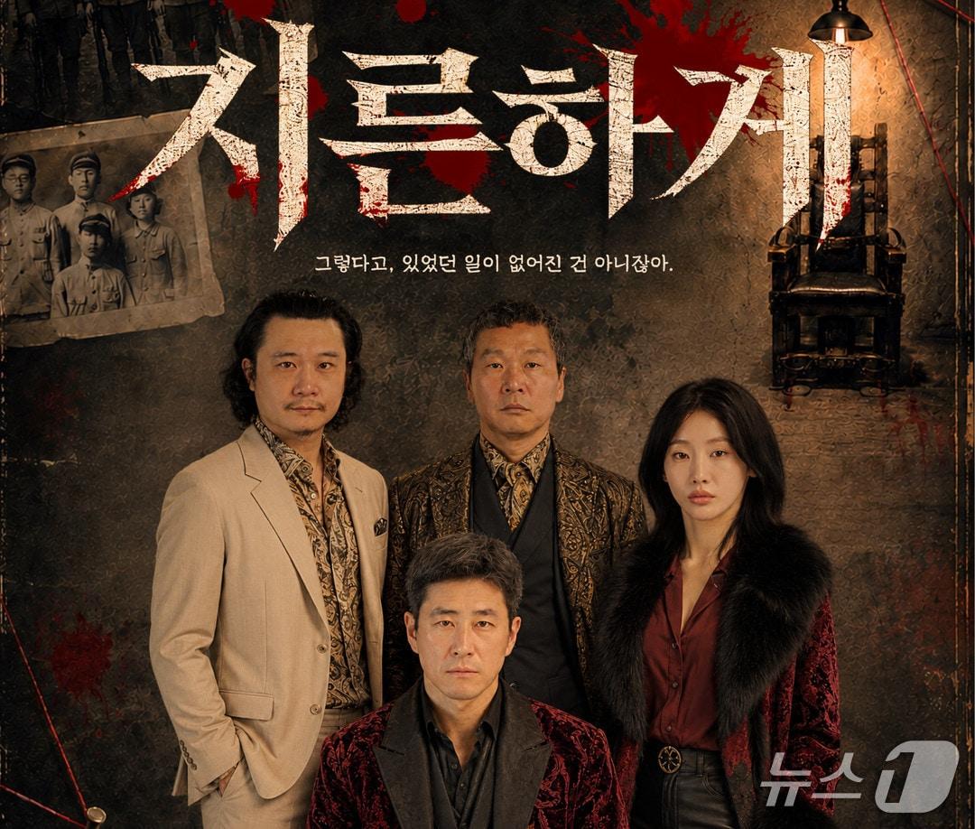 본문 이미지 - 극단 류유자적은 제11회 인천 이중언어연극제 선정작 연극 '지른하게'를 9월 12일 오후 3시 인천 작은극장 돌체에서 공연한다.
