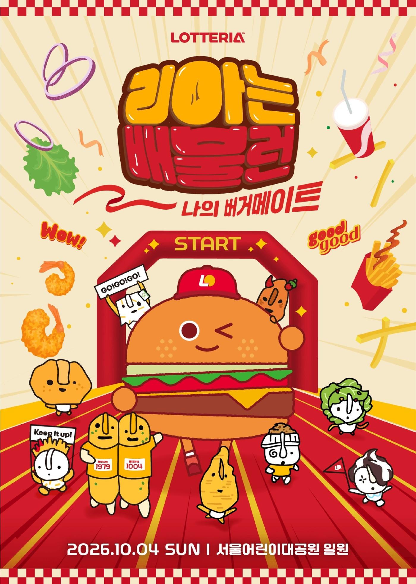 본문 이미지 - (롯데GRS 제공)