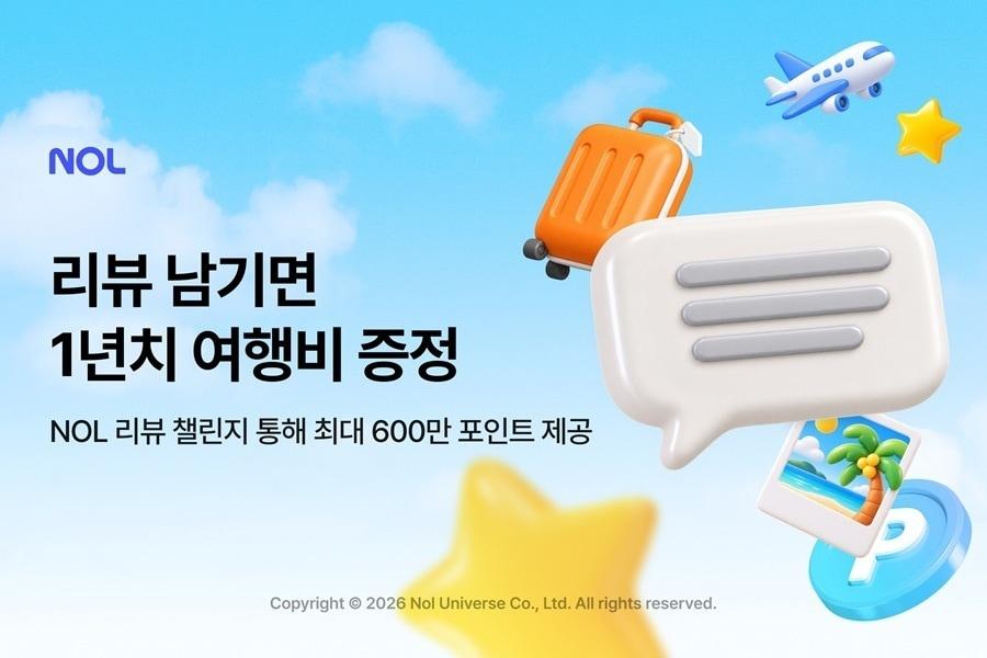본문 이미지 - 리뷰 챌린지(놀 제공)
