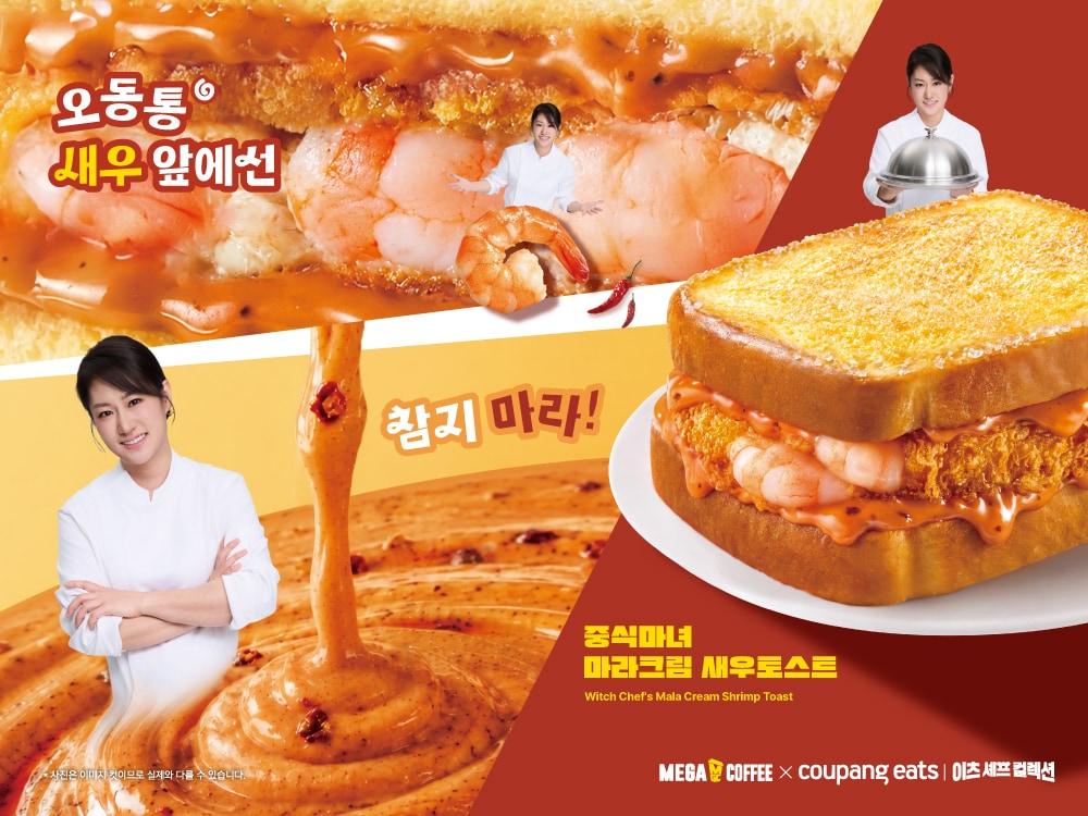 본문 이미지 - 신메뉴 사진.(메가MGC커피 제공)