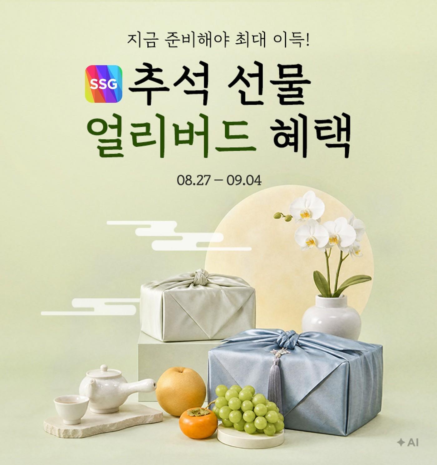 본문 이미지 - SSG닷컴 제공