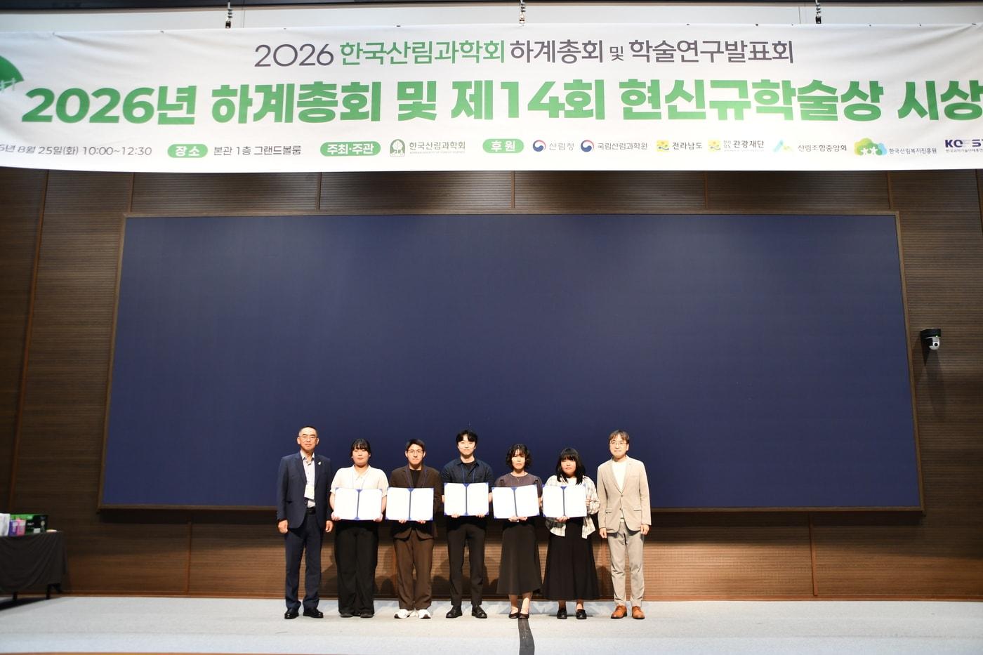 본문 이미지 - 지난 25일 전남 소노캄 여수 그랜드볼룸에서 열린 '제5기 산림 Pioneer 육성 장학사업' 장학증서 수여식에서 유용재 정인욱학술장학재단 사무국장(오른쪽에서 첫번째)과 강규석 한국산림과학회장(왼쪽에서 첫번째)이 장학생들과 기념촬영을 하고 있다. (삼표그룹 제공)