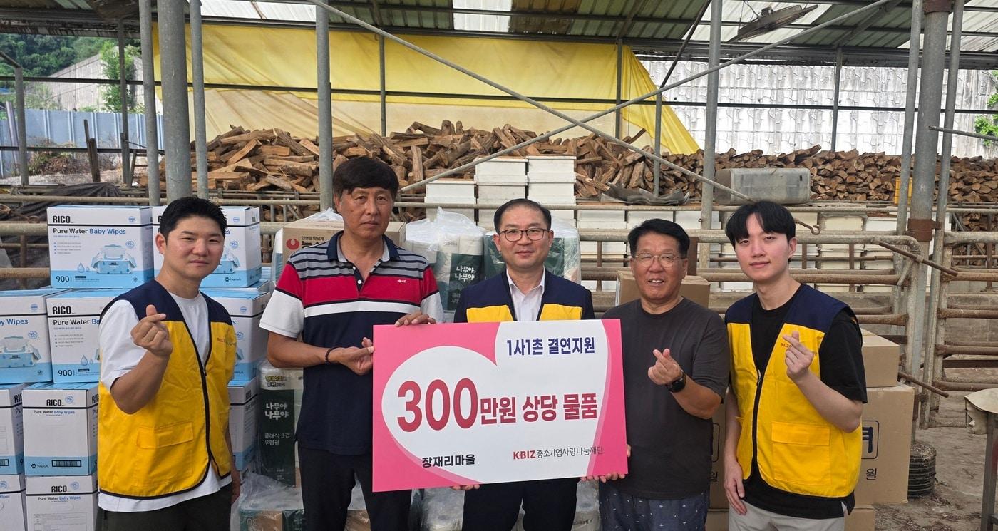 본문 이미지 - 중소기업사랑나눔재단이 충북 보은군 장재리마을에 물품을 지원했다 (중기중앙회 제공)