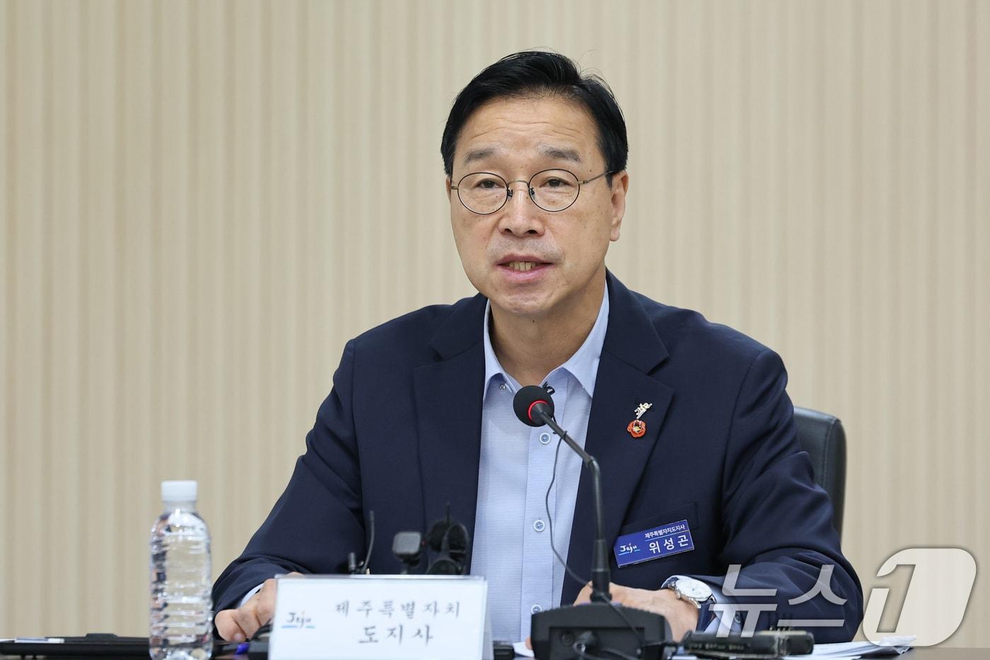 본문 이미지 - 위성곤 제주도지사가 27일 오전 제주도청에서 '안전한 제주대책마련을 위한 유관기관 회의'를 주재하며 인사말을 하고 있다. 2026.8.27 ⓒ 뉴스1 안은나 기자