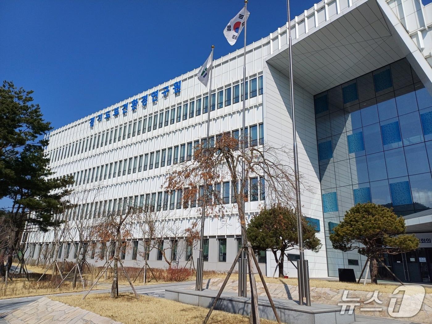 본문 이미지 - 경기도보건환경연구원 전경.(경기도 제공. 재판매 및 DB금지)