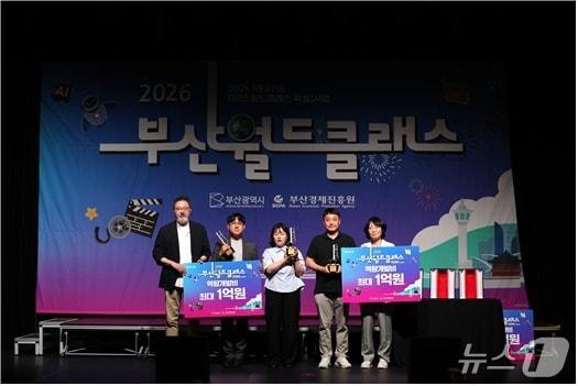 본문 이미지 - 2026년 청년 월드클래스 육성사업 시상식이 진행되고 있다.(부산시 제공. 재판매 및 DB금지)