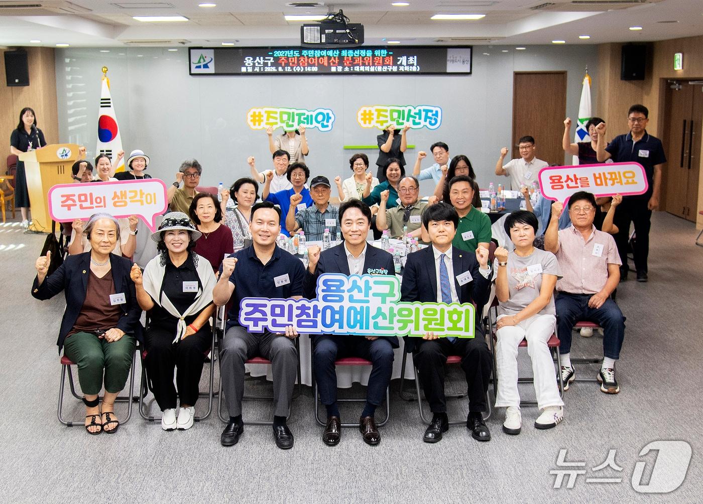 본문 이미지 - '2027년도 주민참여예산 사업'.(용산구 제공)