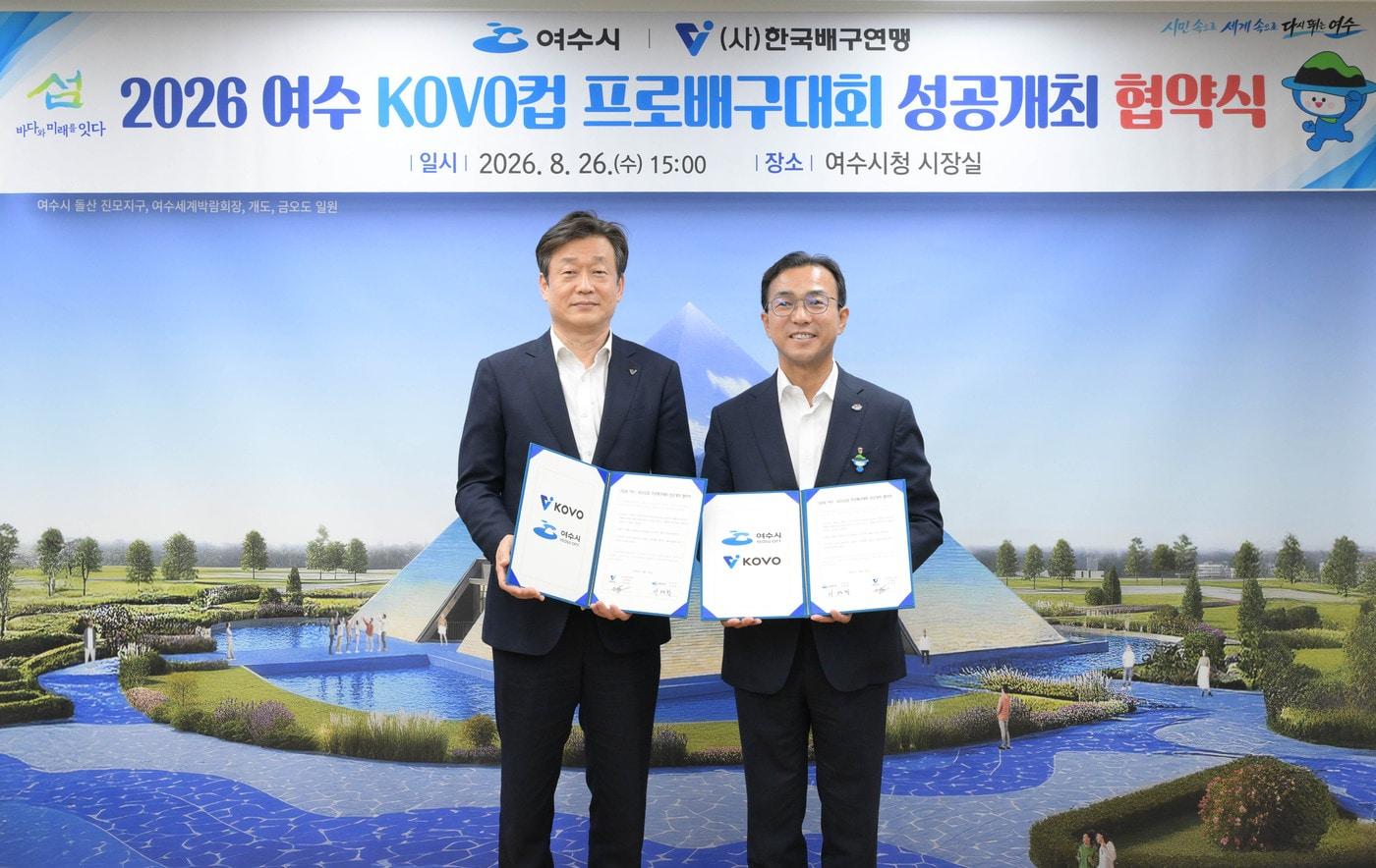 본문 이미지 - 한국배구연맹이 여수시와 '2026 여수·NH농협컵 프로배구대회' 성공개최를 위한 협약을 체결했다. (KOVO 제공)