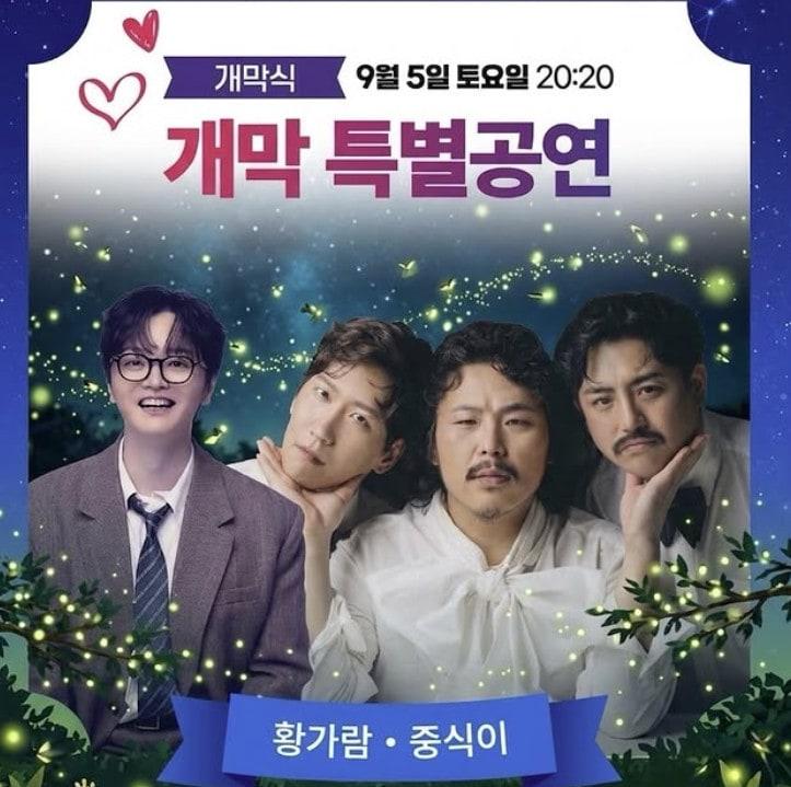본문 이미지 - 황가람 중식이/인스타그램 캡처