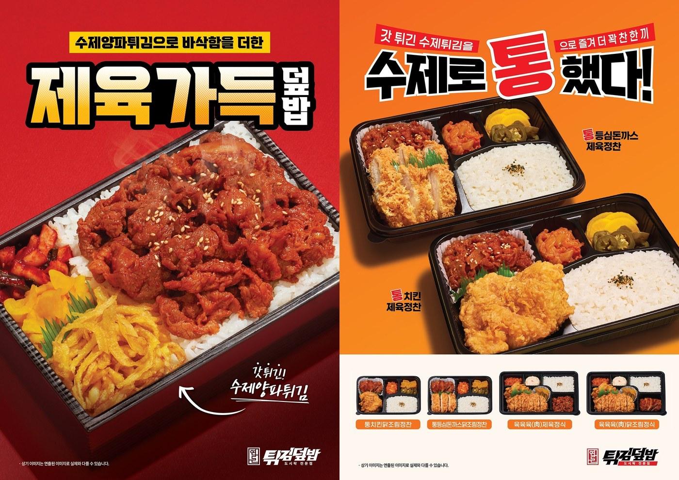 본문 이미지 - 신메뉴 사진.(더본코리아 제공)