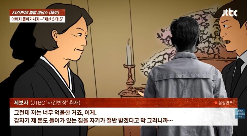 본문 이미지 - JTBC '사건반장'
