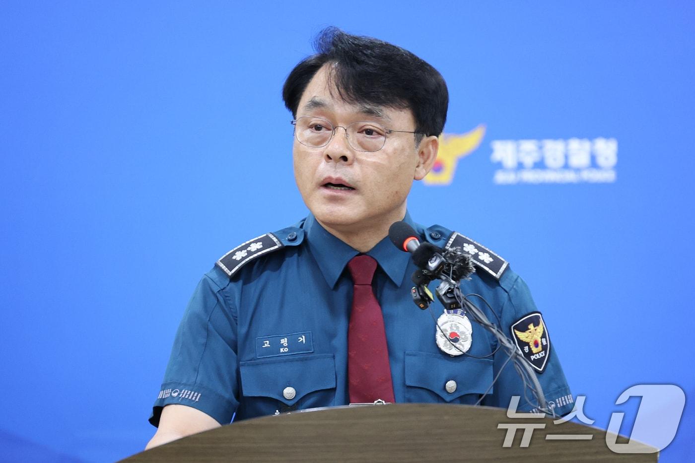 본문 이미지 - 고평기 제주경찰청장이 27일 청사에서 열린 지휘부 회의에서 장미란 씨 등 실종사건 허위 종결 사태와 관련, 대도민 메시지를 발표하고 있다. 2026.8.27 ⓒ 뉴스1 안은나 기자