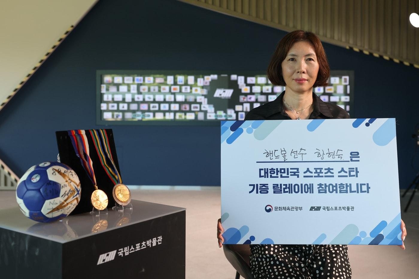 본문 이미지 - 한현숙 대한핸드볼협회 홍보위원이 구기 종목 사상 최초의 올림픽 금메달을 포함한 총 24점의 희귀 소장품을 국립스포츠박물관에 기증한다. (국민체육진흥공단 제공)