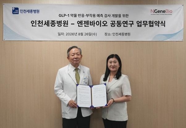 본문 이미지 - 이근숙 엔젠바이오 기업부설연구소장과 오병희 인천세종병원장이 MOU 체결 뒤 기념사진을 촬영하고 있다. (엔젠바이오 제공)