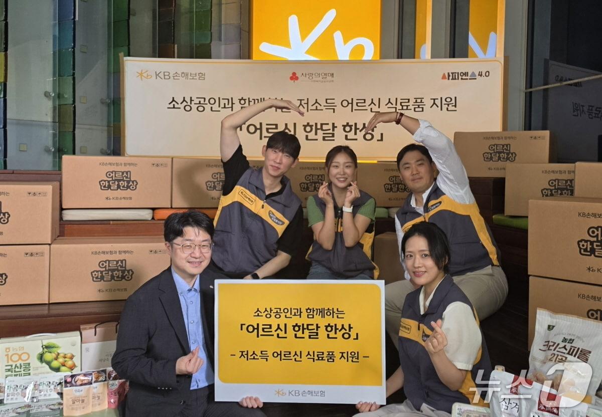 본문 이미지 - 27일 오전 서울 강남구 KB손해보험 본사에서 김규동KB손해보험ESG상생금융Unit장(앞줄 왼쪽 첫 번째)을 비롯한 관계자들이 저소득 어르신의 건강한 식생활 지원과 지역 소상공인 상생을 위한 사회공헌사업 ‘어르신 한달 한상’ 추진을 기념해 기념촬영을 하고 있다./사진제공=KB손해보험