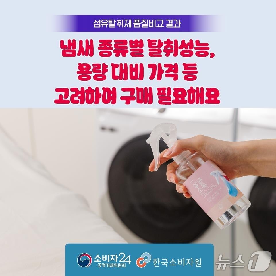 본문 이미지 - (한국소비자원 제공)