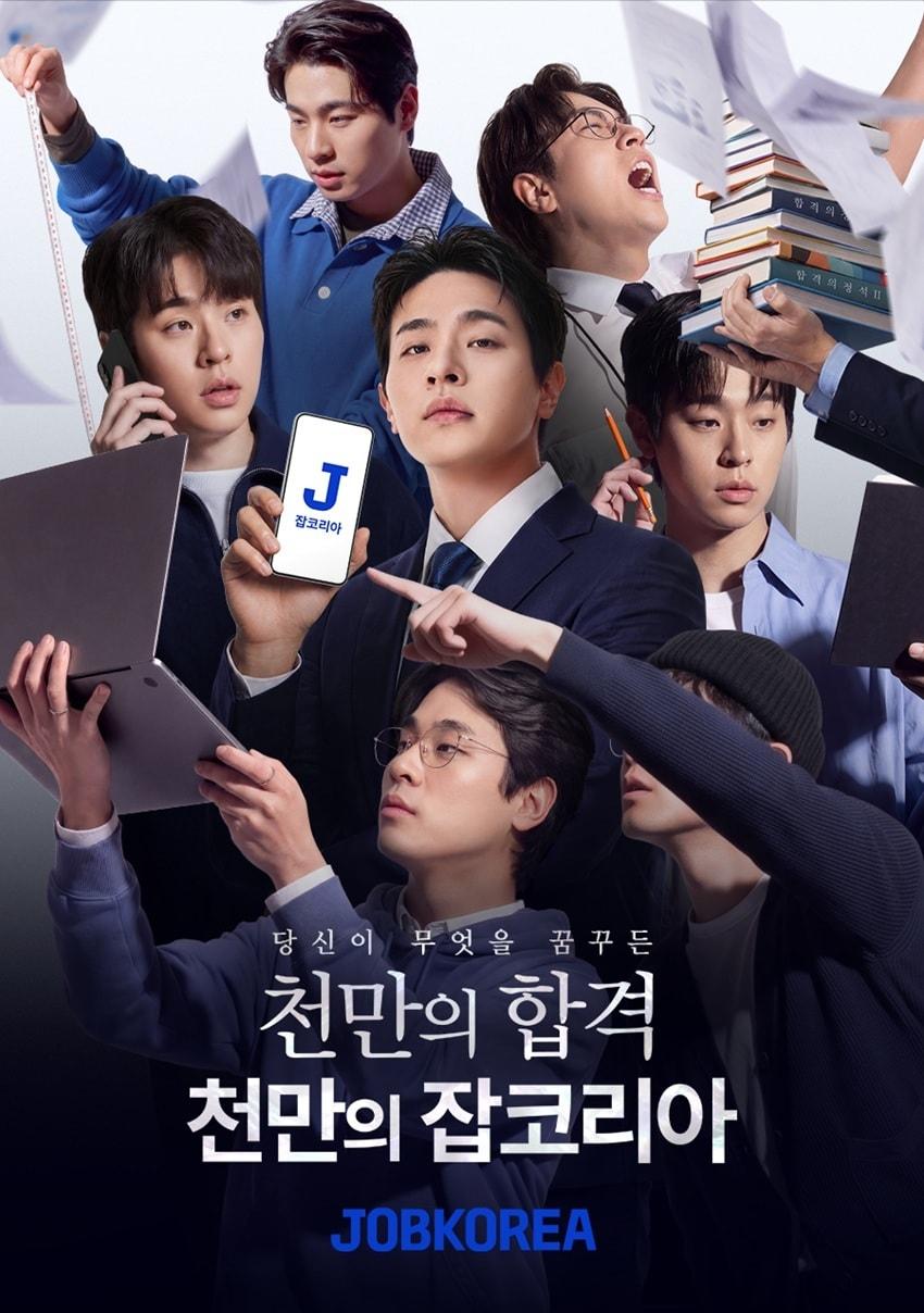 본문 이미지 -  잡코리아가 배우 박정민과 함께한 하반기 신규 캠페인 '천만의 합격, 천만의 잡코리아'를 공개했다. (잡코리아 제공)