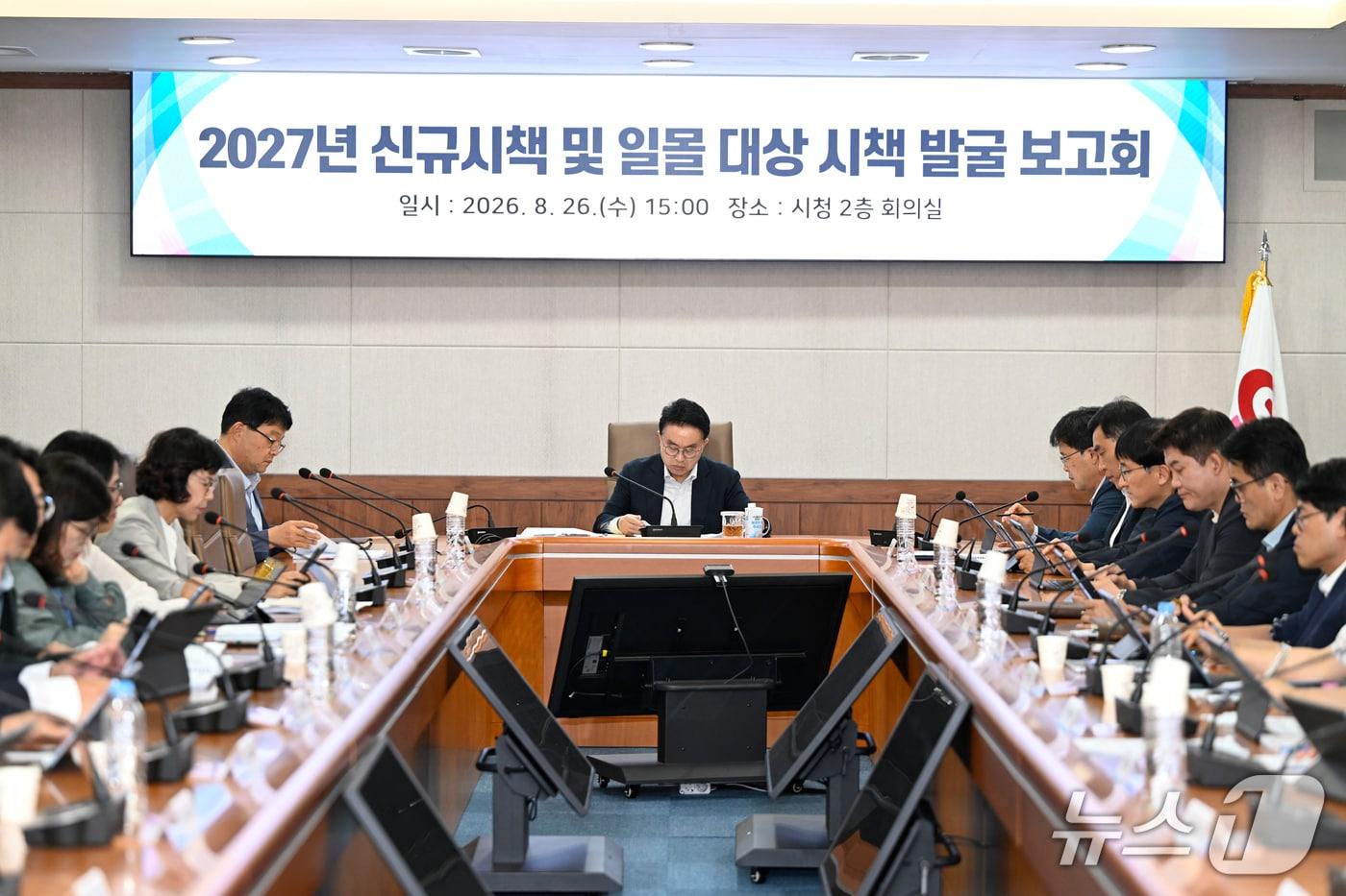 본문 이미지 - 지난 26일 양충모 전북 남원시장이 '2027년 신규·일몰 시책 발굴 보고회'를 주재하고 있다.(남원시 제공. 재판매 및 DB금지)/뉴스1