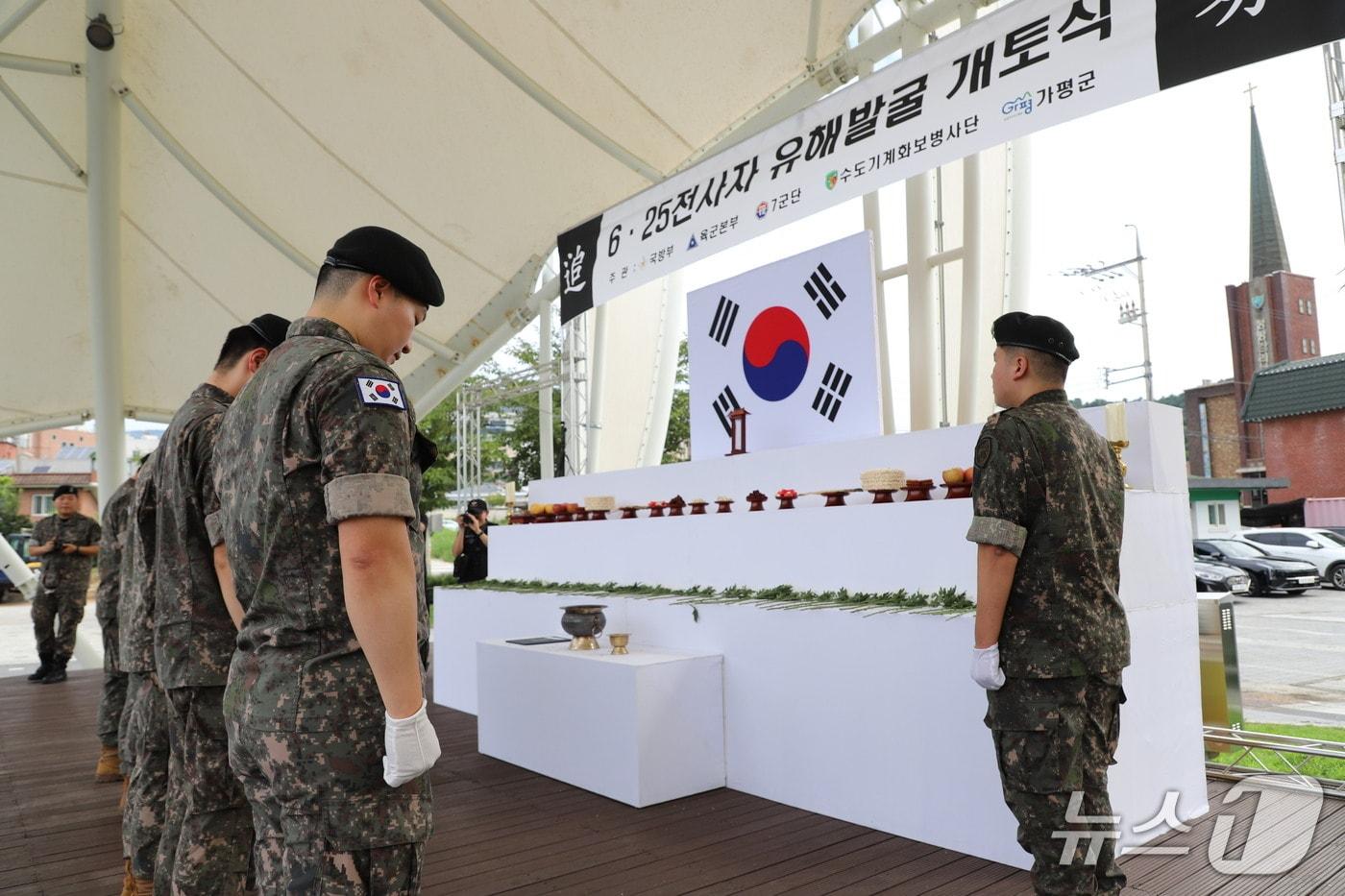 본문 이미지 - 육군 수도기계화보병사단 장병들이 27일 경기 가평군 청춘역1979에서 열린 6·25 전사자 유해 발굴 개토식에서 분향하고 있다.(수기사 제공. 재판매 및 DB 금지)/뉴스1