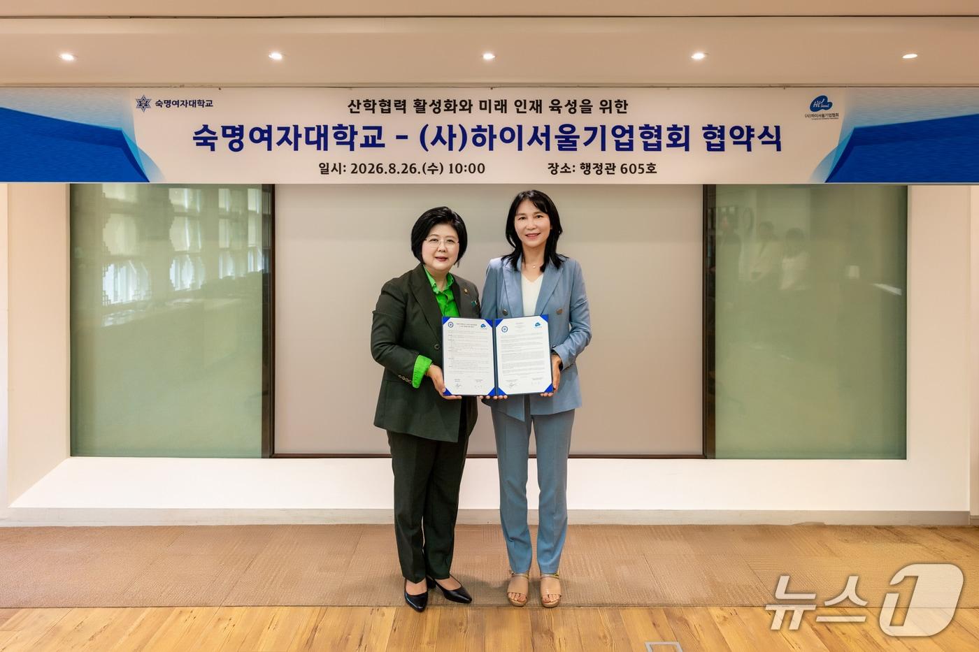 본문 이미지 - 숙명여자대학교가 서울시 우수 중소기업 모임인 하이서울기업협회와 산학협력 파트너십 MOU를 체결했다.(숙명여대 제공)