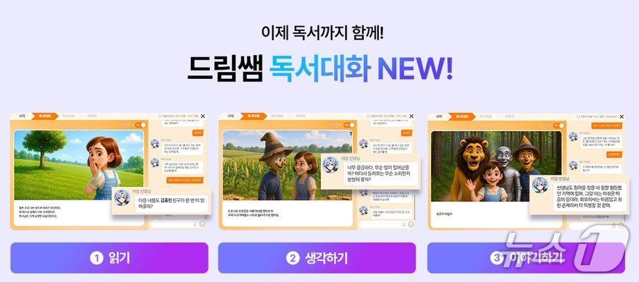 본문 이미지 - (아이스크림에듀 제공)