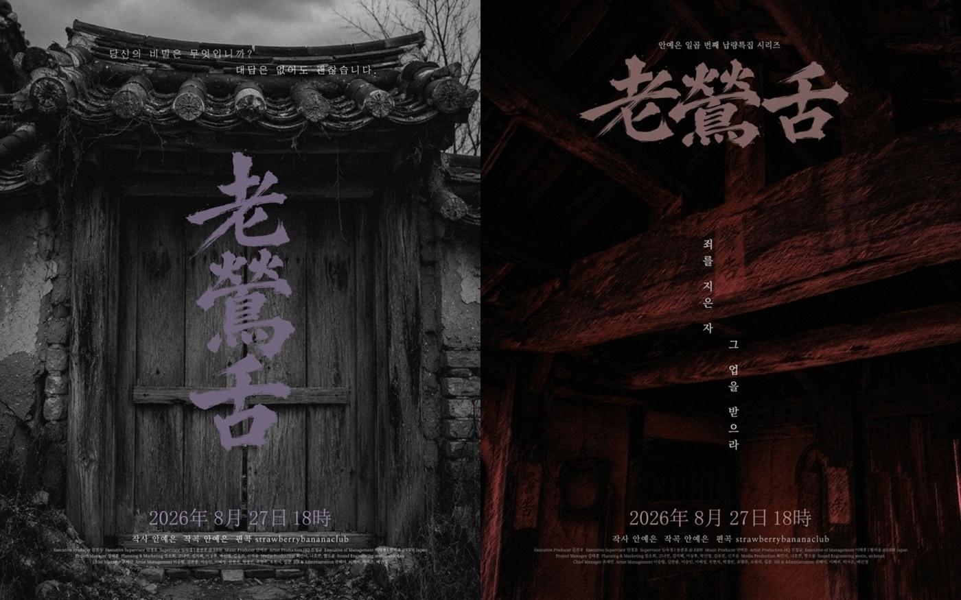 본문 이미지 - 사진제공=알비더블유(RBW), DSP미디어