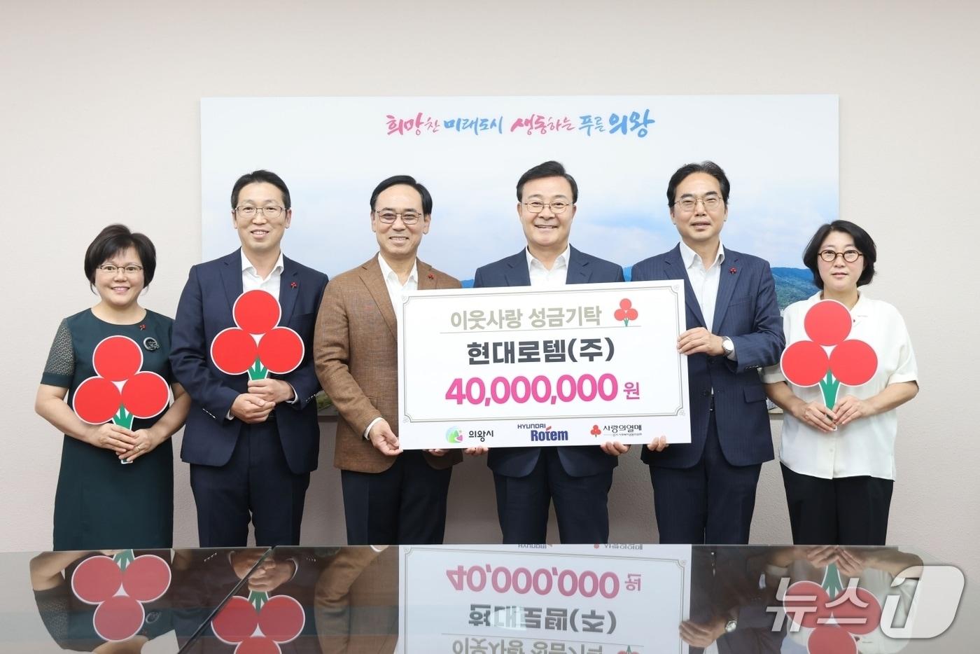 본문 이미지 - 현대로템 기부금 전달식. (의왕시 제공. 재판매 및 DB 금지) 2026.8.27/뉴스1 