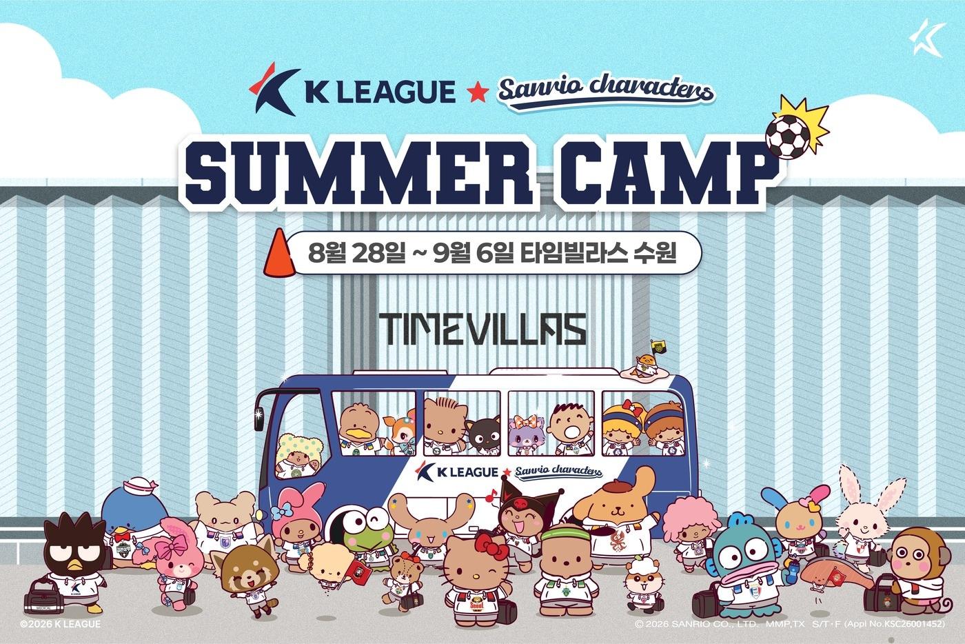 본문 이미지 - '2026 K리그 X 산리오캐릭터즈' 2차 팝업스토어가 28일부터 9월 6일까지 타임빌라스 수원에서 열린다. (한국프로축구연맹 제공)