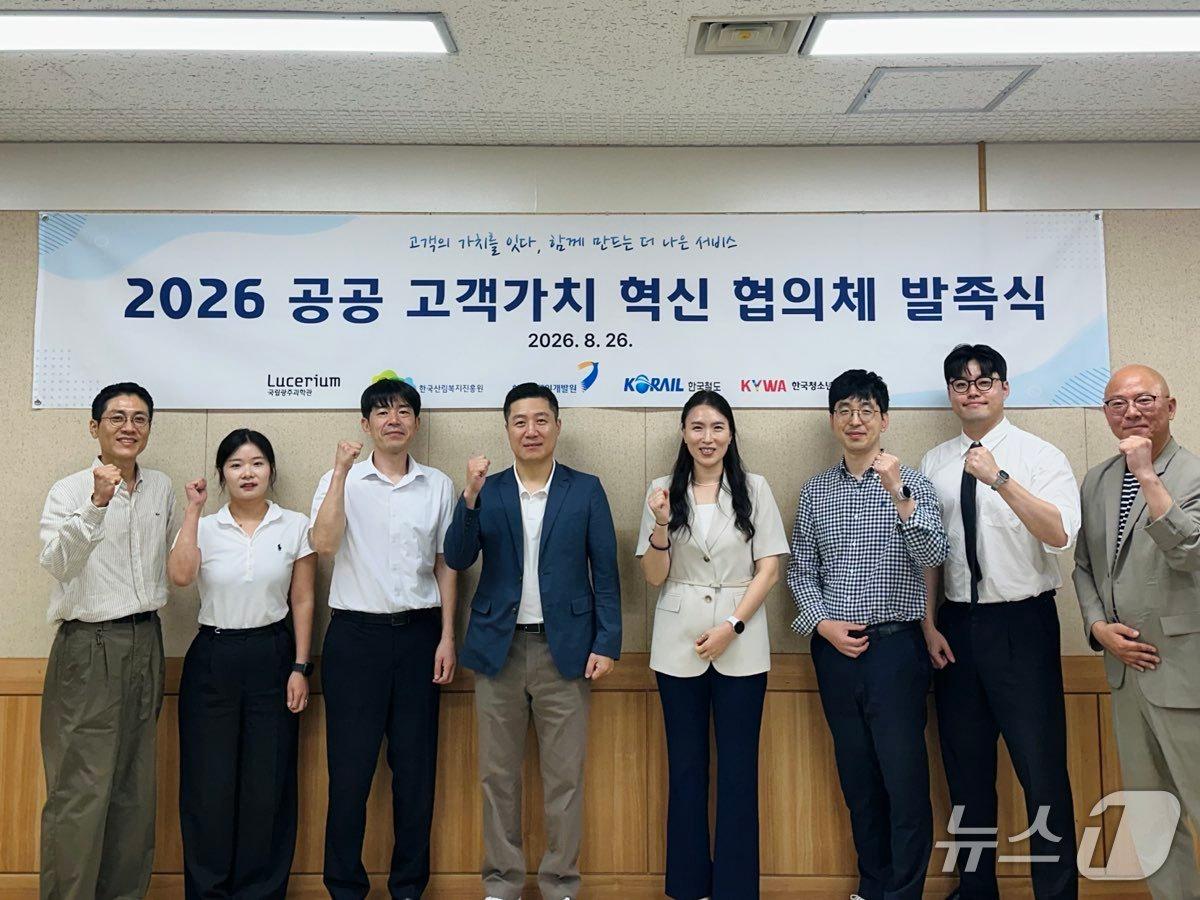 본문 이미지 -  '공공 고객가치 혁신 협의체' 참여 공공기관 관계자들이 기념사진을 찍고 있다.(광주과학관 제공, 재판매 및 DB 금지)/뉴스1 