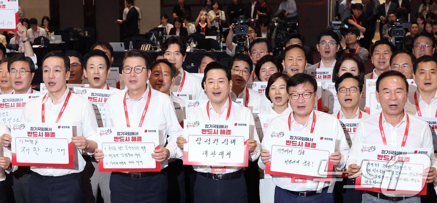 본문 이미지 - 장동혁 대표와 정점식 원내대표 등 국민의힘 의원들이 27일 오후 경기 고양시 일산동구 소노캄 고양에서 열린 '2026 국민의힘 국회의원 연찬회'에서 손팻말을 들고 구호를 외치고 있다. ⓒ 뉴스1 황기선 기자