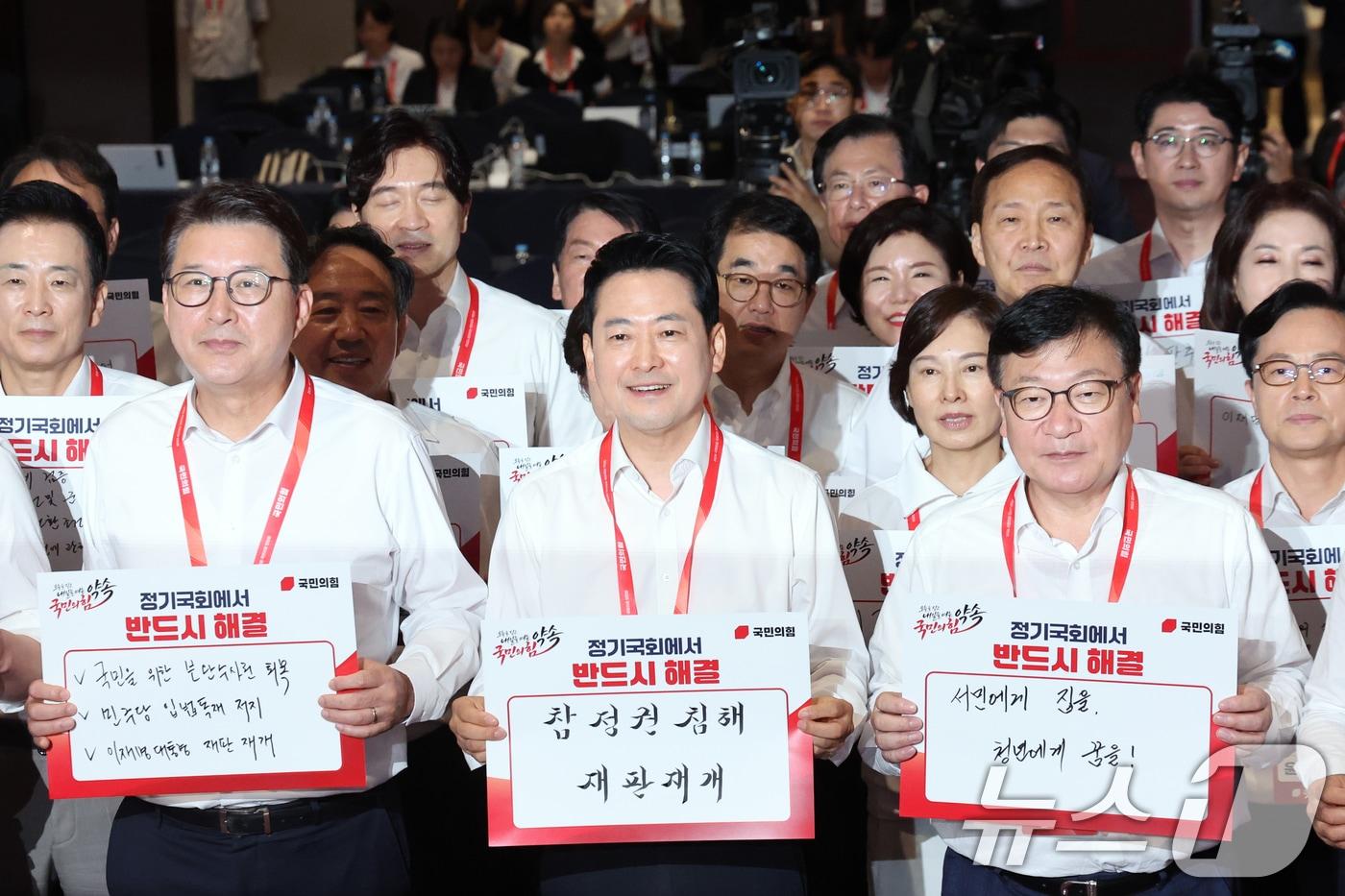 본문 이미지 - 국민의힘 장동혁 대표와 정점식 원내대표 등 의원들이 27일 오후 경기 고양시 일산동구 소노캄 고양에서 열린 '2026 국민의힘 국회의원 연찬회'에서 손팻말을 들고 구호를 외치고 있다. ⓒ 뉴스1 황기선 기자
