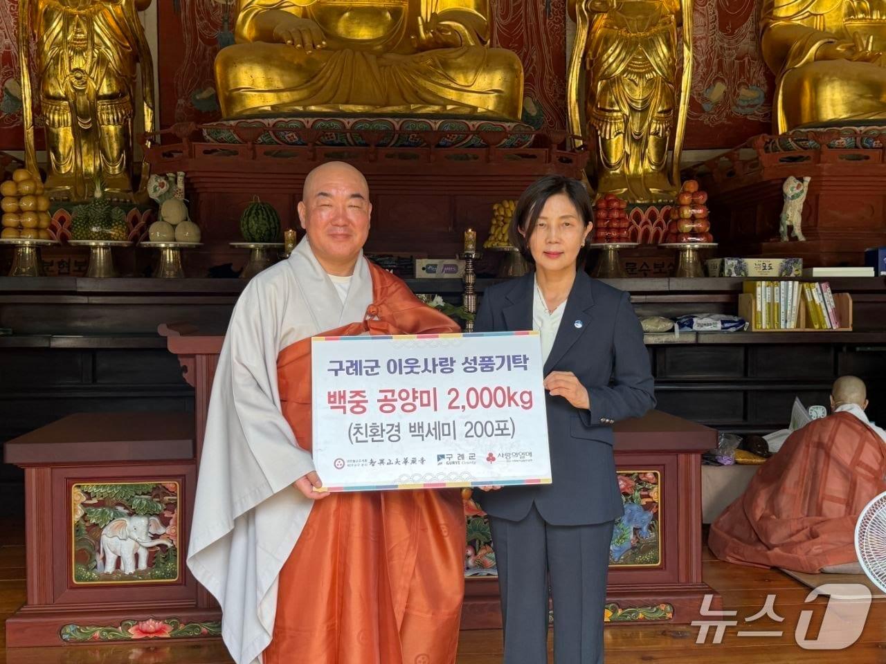 본문 이미지 - 화엄사 주지 우석스님이 구례군에 백세미 2000㎏을 기탁했다. (화엄사 제공. 재판매 및 DB금지)