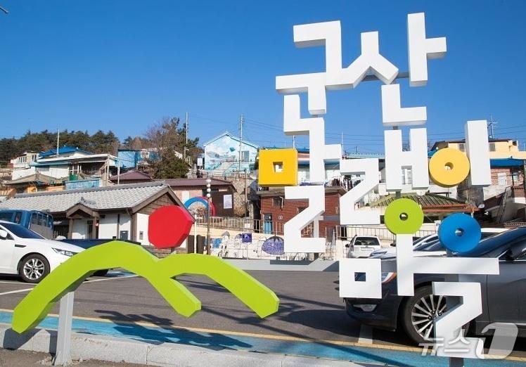 본문 이미지 - 전북 군산시 신흥동 말랭이마을./뉴스1
