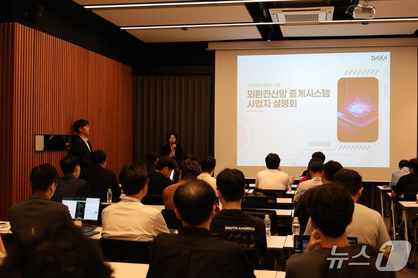 본문 이미지 - 27일 드림플러스 강남에서 열린 ‘가상자산사업자 전용 외환 전산망 구축 설명회’에서 DAXA김재진 상임부회장이 참석자들에게 인사말을 전하고 있다. DAXA 제공.