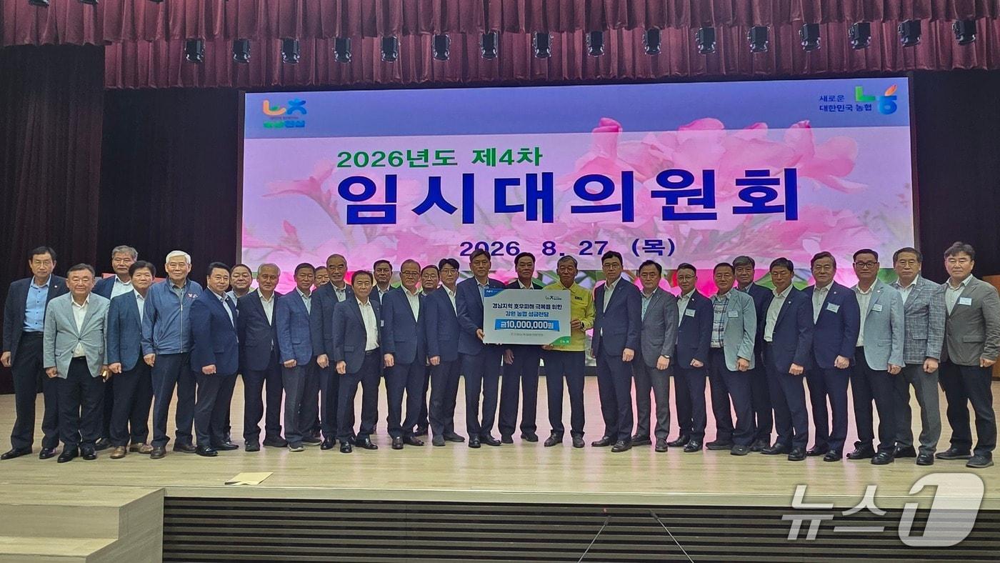본문 이미지 - 강원농축협발전협의회는 27일 경남지역 농업인과 농축협의 피해 복구를 돕기 위한 수해복구 성금 1000만 원을 경남농협에 전달했다.(농협 강원본부 제공. 재판매 및 DB금지)/뉴스1