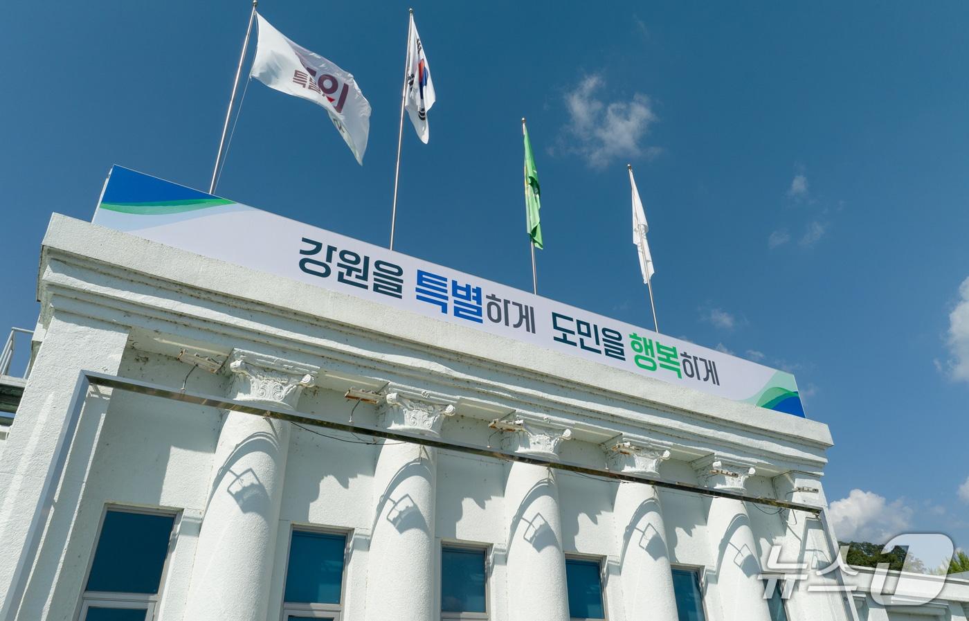 본문 이미지 - 강원특별자치도청사./뉴스1