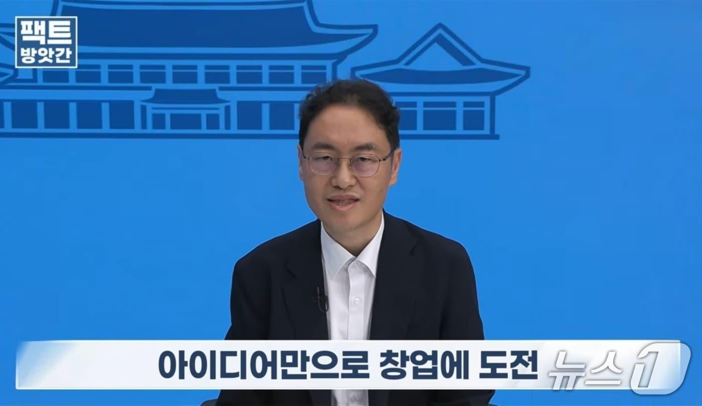 본문 이미지 - 이원재 청와대 중소벤처비서관.(유튜브 갈무리)