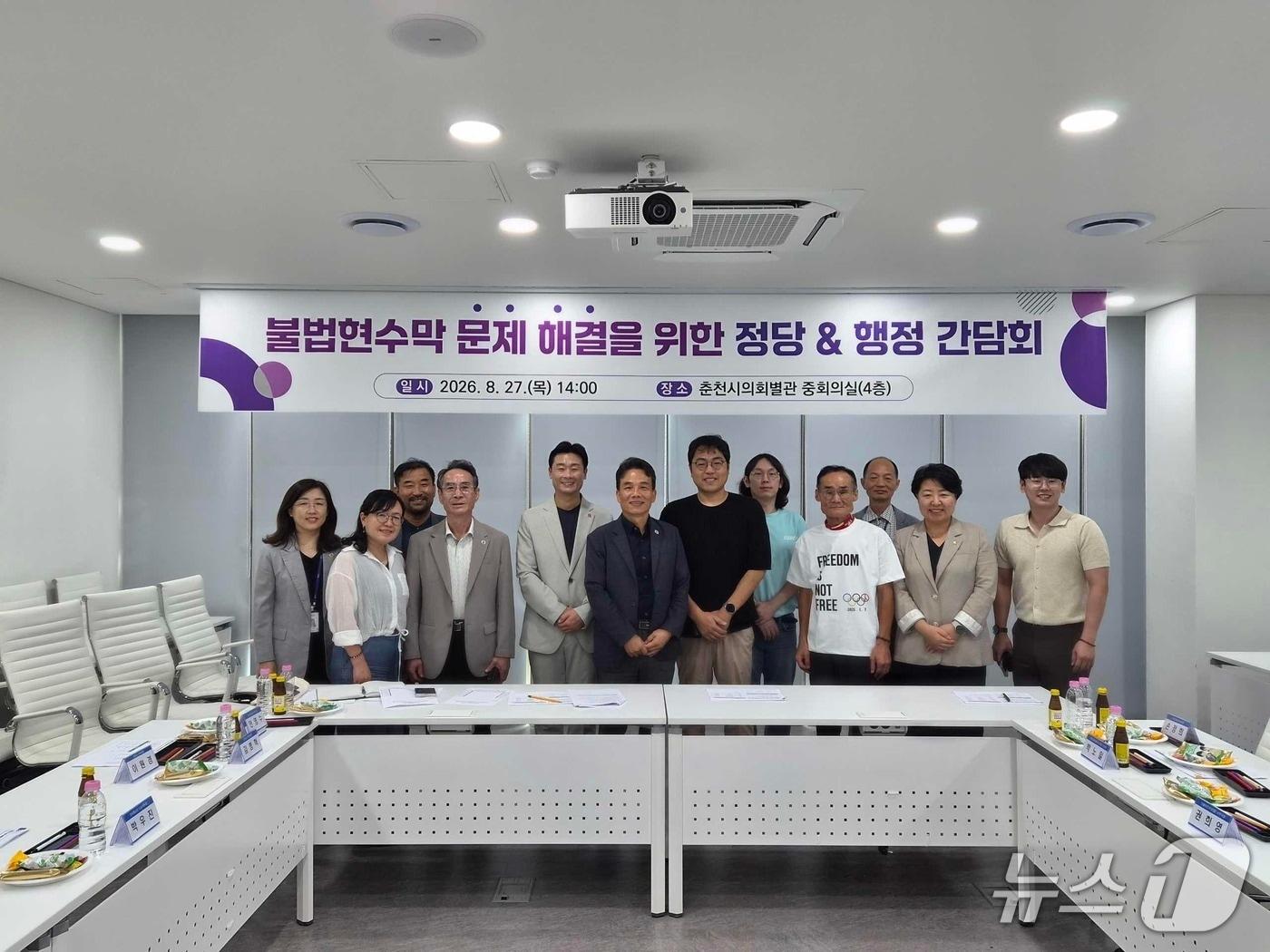 본문 이미지 - 춘천시,  불법현수막 문제 해결을 위한 정당·행정 간담회 개최.(춘천시 제공, 재판매 및 DB금지)