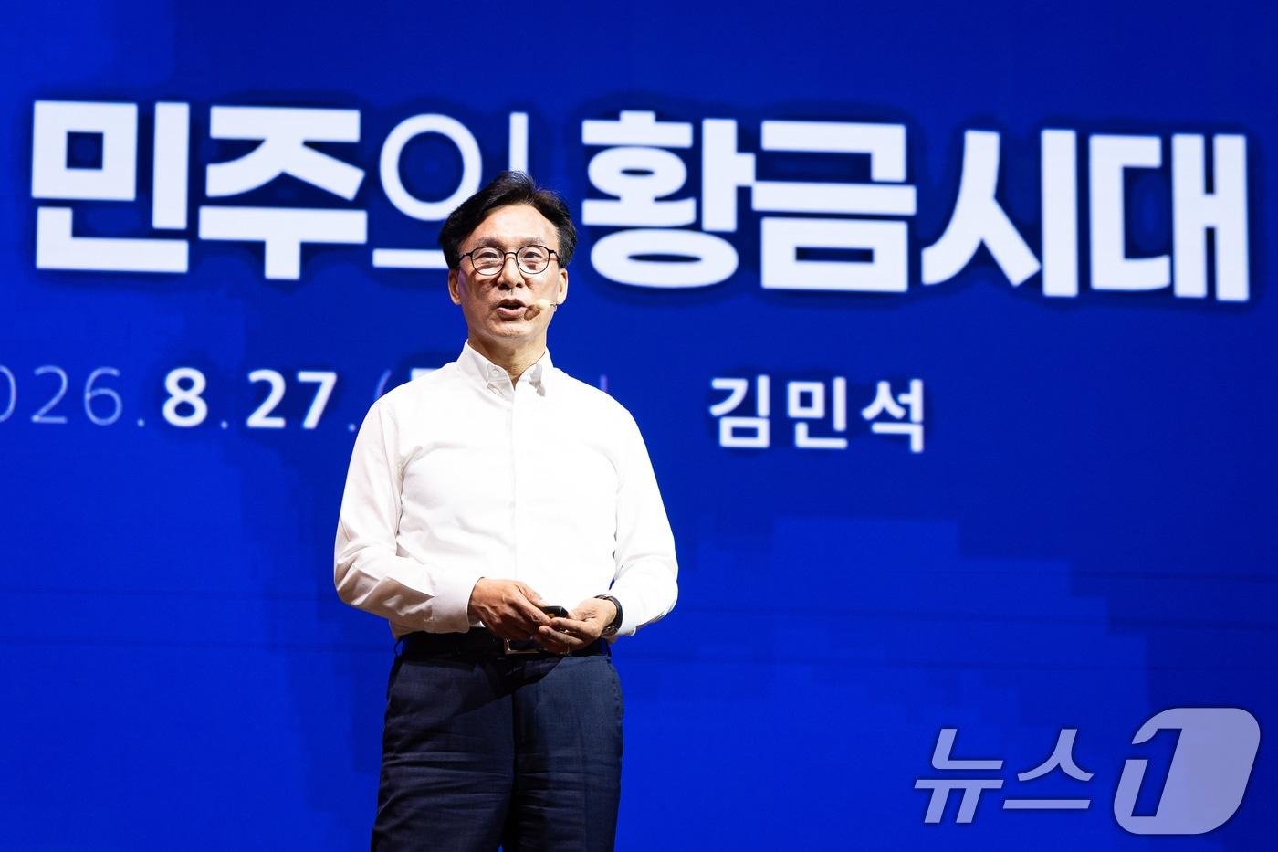 본문 이미지 - 김민석 더불어민주당 대표가 27일 인천 영종구 인스파이어 엔터테인먼트 리조트에서 열린 2026년 정기국회 대비 국회의원 워크숍에서 인사말을 하고 있다. 2026.8.27 ⓒ 뉴스1 유승관 기자