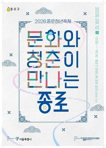 본문 이미지 - (송파구 제공)