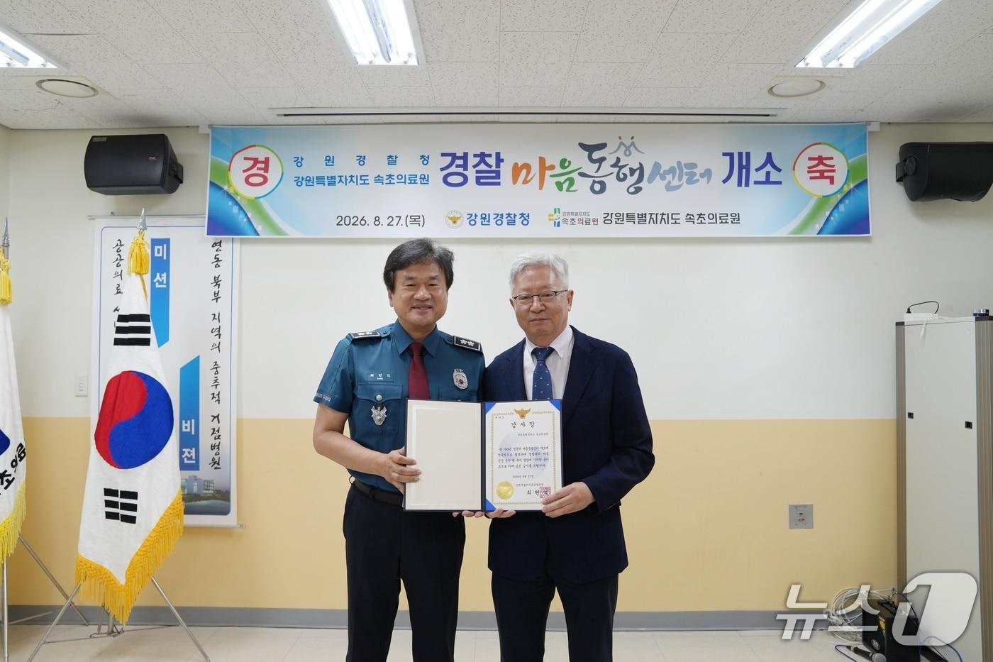 본문 이미지 - 영동권 마음동행센터 개소식.(강원경찰청 제공. 재판매 및 DB금지)/뉴스1