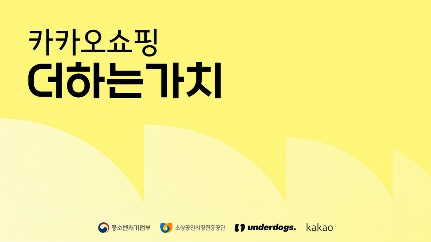 본문 이미지 - (카카오 제공)